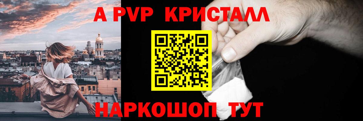 Альфа ПВП Соль Бердск
