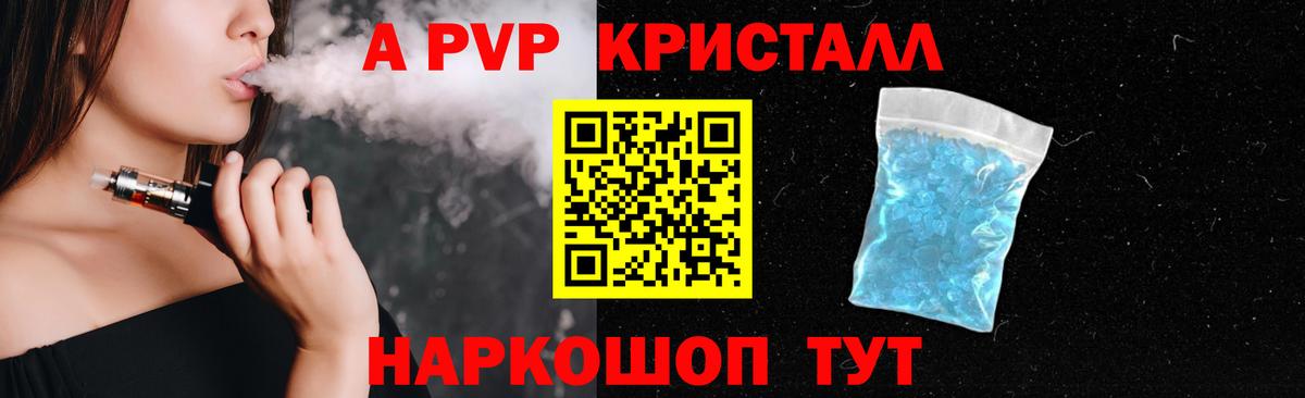 Бердск  Alpha-PVP мука  Альфа ПВП крисы CK  Вход с VPN  Альфа ПВП СК КРИС 