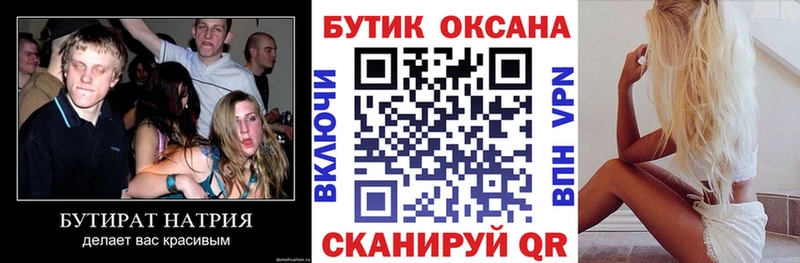 что такое наркотик  Бердск  blacksprut вход  БУТИРАТ оксана 