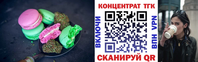Печенье с ТГК марихуана  Бердск 