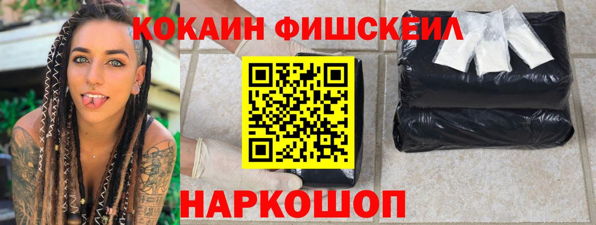 КОКАИН Боливия  Вход с VPN  Бердск 