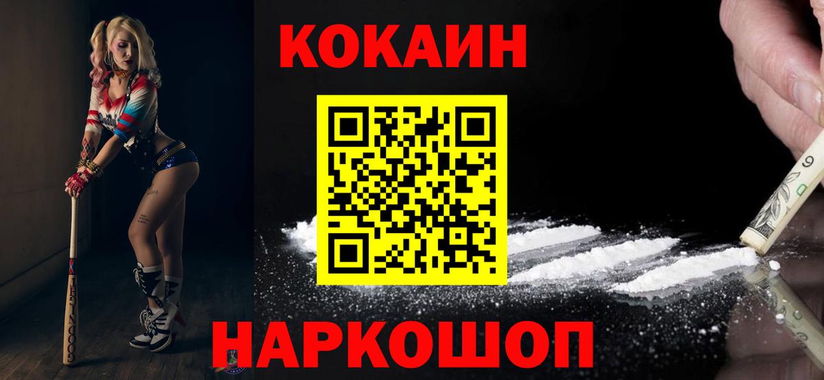COCAIN 97% Бердск