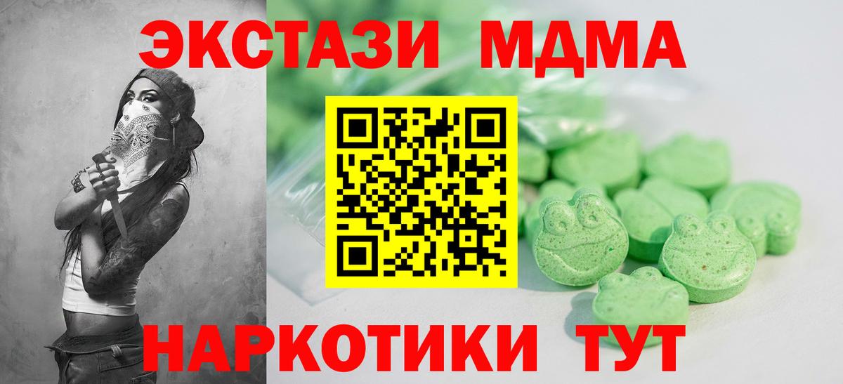 ЭКСТАЗИ XTC  Экстази  Вход с VPN  Бердск  Ecstasy Philipp Plein 