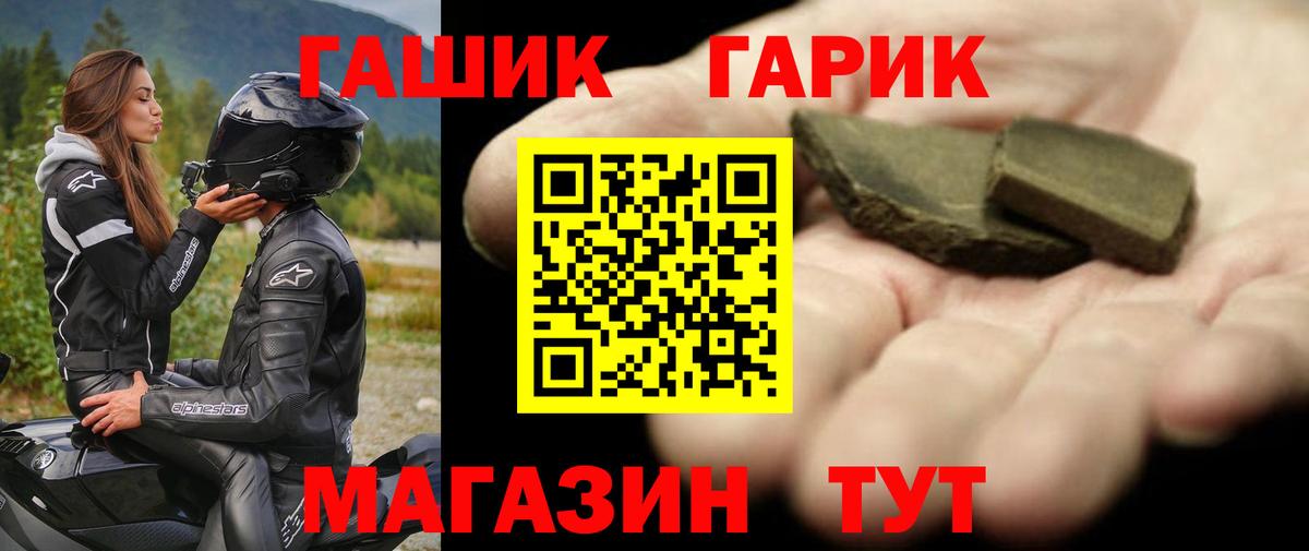 что такое наркотик  Гашиш гашик  Вход с VPN  Гашиш хэш  Бердск 