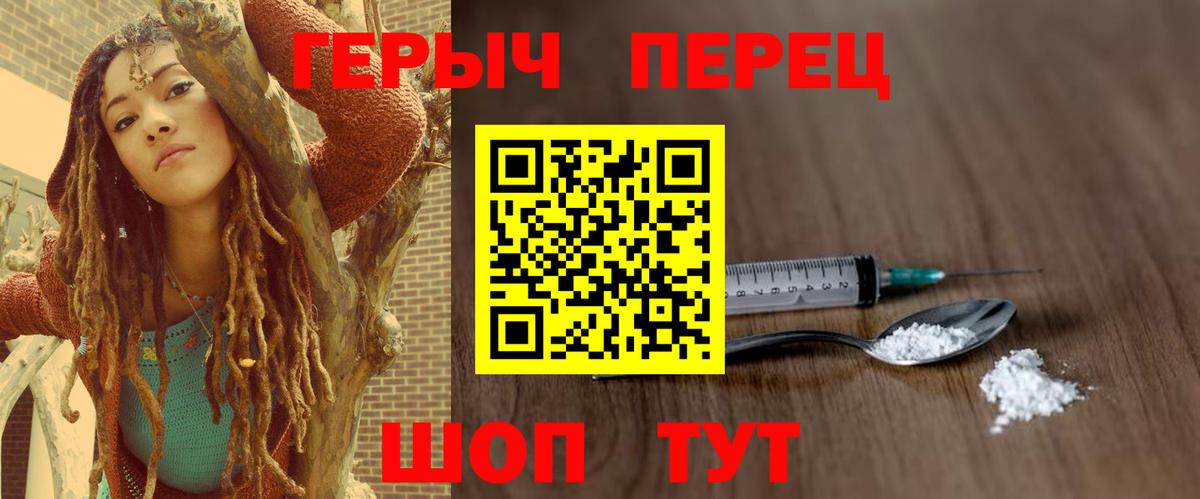 Героин VHQ Бердск