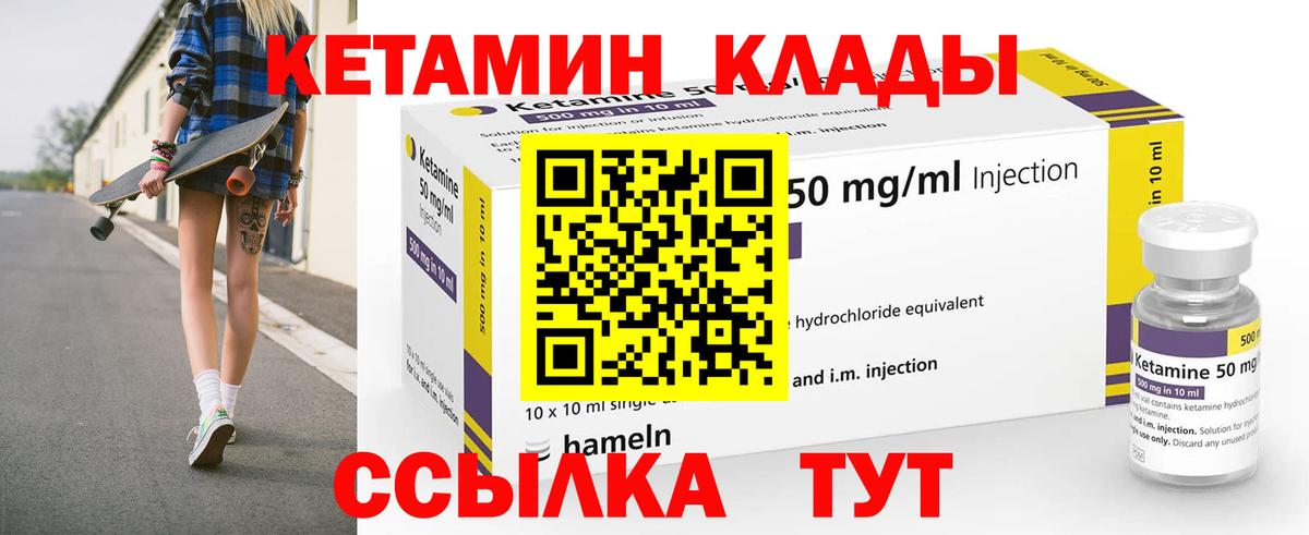 Бердск  нарко площадка как зайти  Вход с VPN  гидра маркетплейс  КЕТАМИН VHQ  КЕТАМИН ketamine 