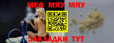 меф VHQ Бугуруслан