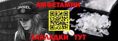 метамфетамин Берёзовский