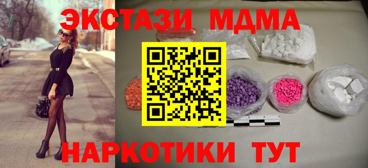 MDMA  Вход с VPN  Бердск  MDMA crystal  МДМА Molly 
