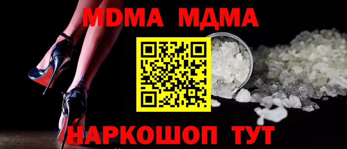 MDMA VHQ Бердск