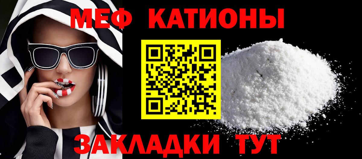 Меф мука  МЯУ-МЯУ кристаллы  Бердск  Вход с VPN 