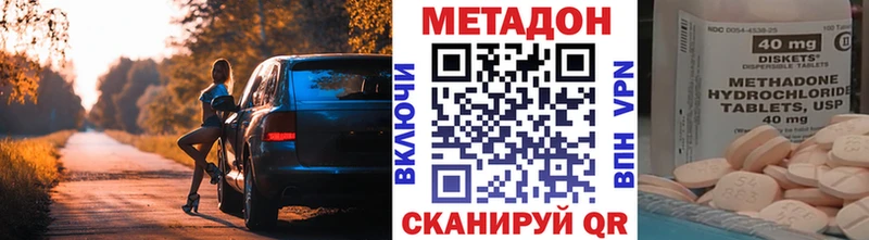 как найти наркотики  Бердск  МЕТАДОН мёд 