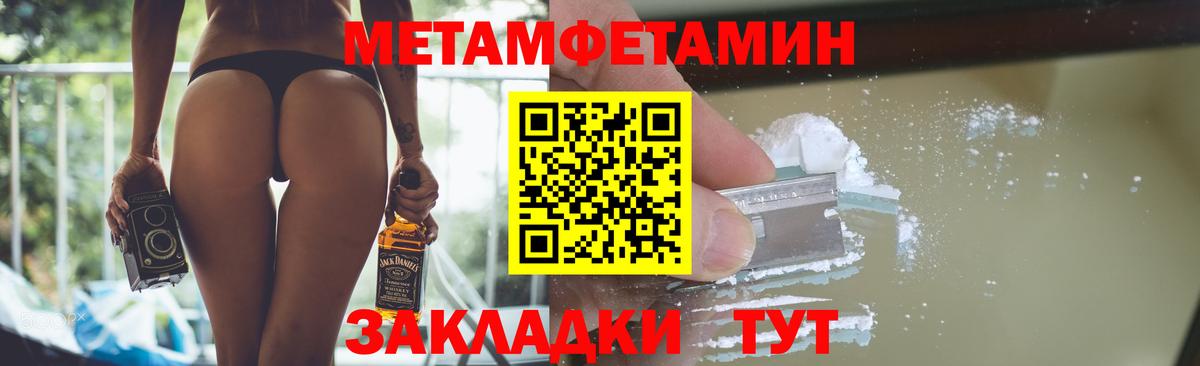 Первитин кристалл Бердск