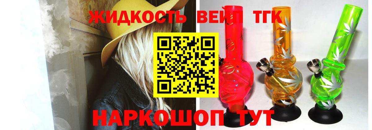 закладка  Дистиллят ТГК THC oil  Вход с VPN  Бердск 