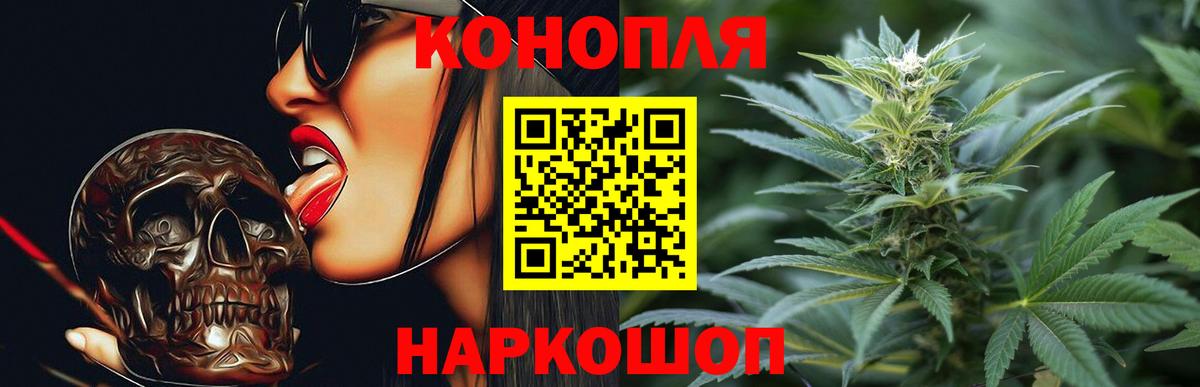 Марихуана AK-47 Бердск